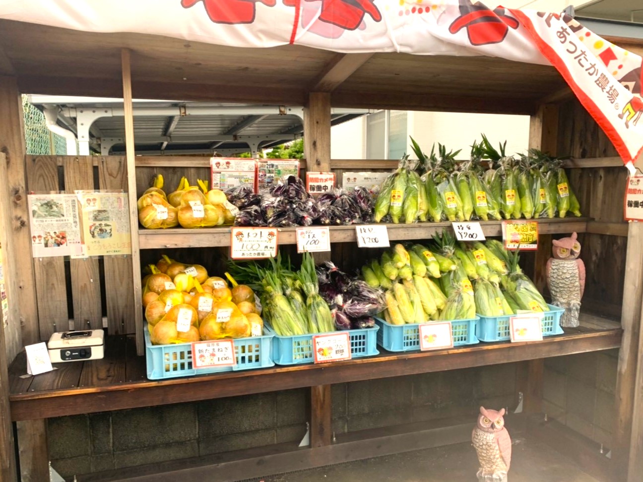 高塚】無人販売スタンド | お知らせ | 静岡県浜松市の野菜直売所